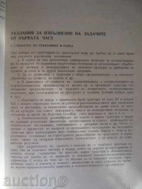 Delivery of Book "Metro for a course project on an autopark" -100pp Delivery of Book "Metro for a course project on an autopark" -100pp