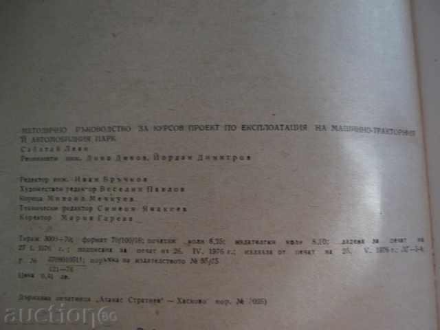 Book "Metro for a course project on an autopark" -100pp - 6 Book "Metro for a course project on an autopark" -100pp - 6