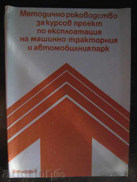 Book "Dispozitiv pentru Met.r kursovproekt pe exp. Din avt.park" -100str