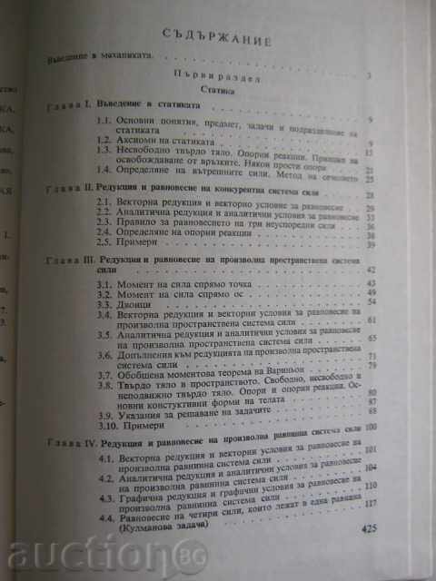 Delivery of Book "Course on theoretical mechanics I part-A.Pisarev" -428p.