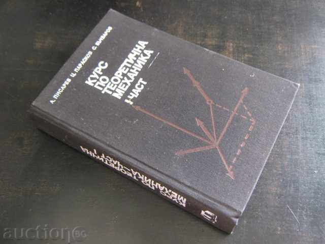 Book "Course on theoretical mechanics I part-A.Pisarev" -428p. - 7