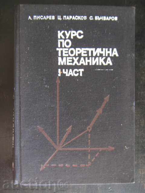 Book "Course on theoretical mechanics I part-A.Pisarev" -428p.
