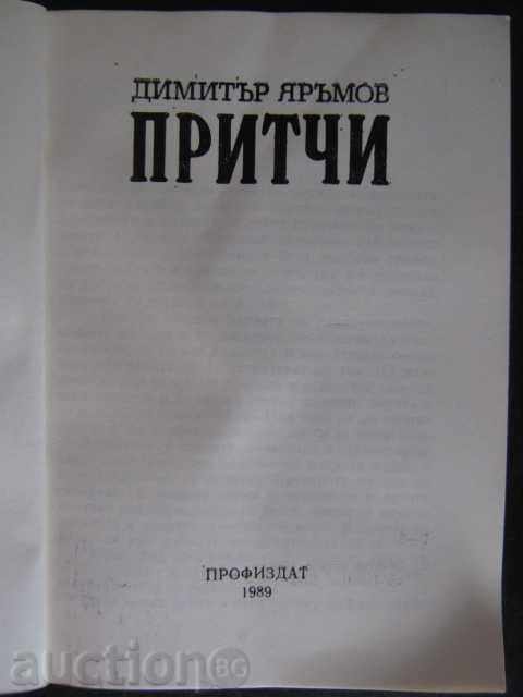 The book "Proverbs - Dimitar Yaramov" - 112 p. with price 2.00 BGN | € 1.02 The book "Proverbs - Dimitar Yaramov" - 112 p. with price 2.00 BGN | € 1.02