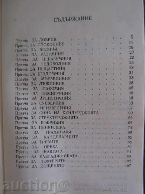 Delivery of The book "Proverbs - Dimitar Yaramov" - 112 p. Delivery of The book "Proverbs - Dimitar Yaramov" - 112 p.