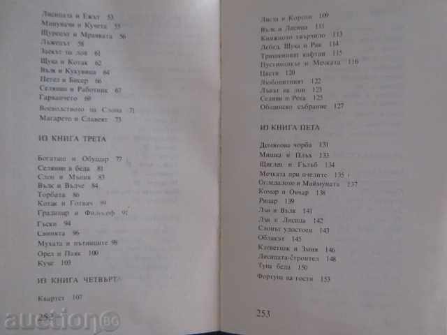 Delivery of Book "Basni - IA.Krilov" - 256 pages