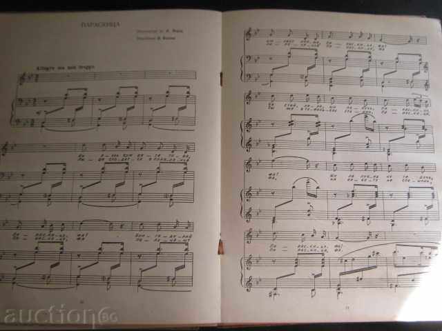 Delivery of Book "Молдавские народные песни для голоса и фортепиано" Delivery of Book "Молдавские народные песни для голоса и фортепиано"