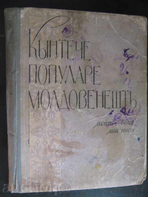 Book "Moldavskie cântece narodnыe dlya Golos și fortepiano"