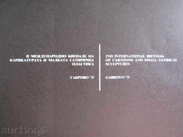Book "II Intermediate of Caricature and Small Scale" - 390p. with price 40.00 BGN | € 20.45 Book "II Intermediate of Caricature and Small Scale" - 390p. with price 40.00 BGN | € 20.45