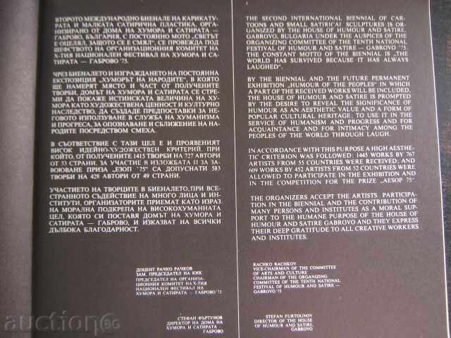 Auction Book "II Intermediate of Caricature and Small Scale" - 390p. Auction Book "II Intermediate of Caricature and Small Scale" - 390p.