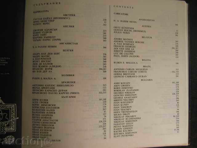 Book "II Intermediate of Caricature and Small Scale" - 390p. - 6 Book "II Intermediate of Caricature and Small Scale" - 390p. - 6