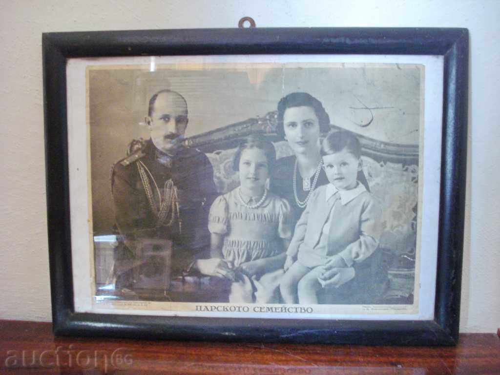 Μια παλιά φωτογραφία της βασιλικής οικογένειας