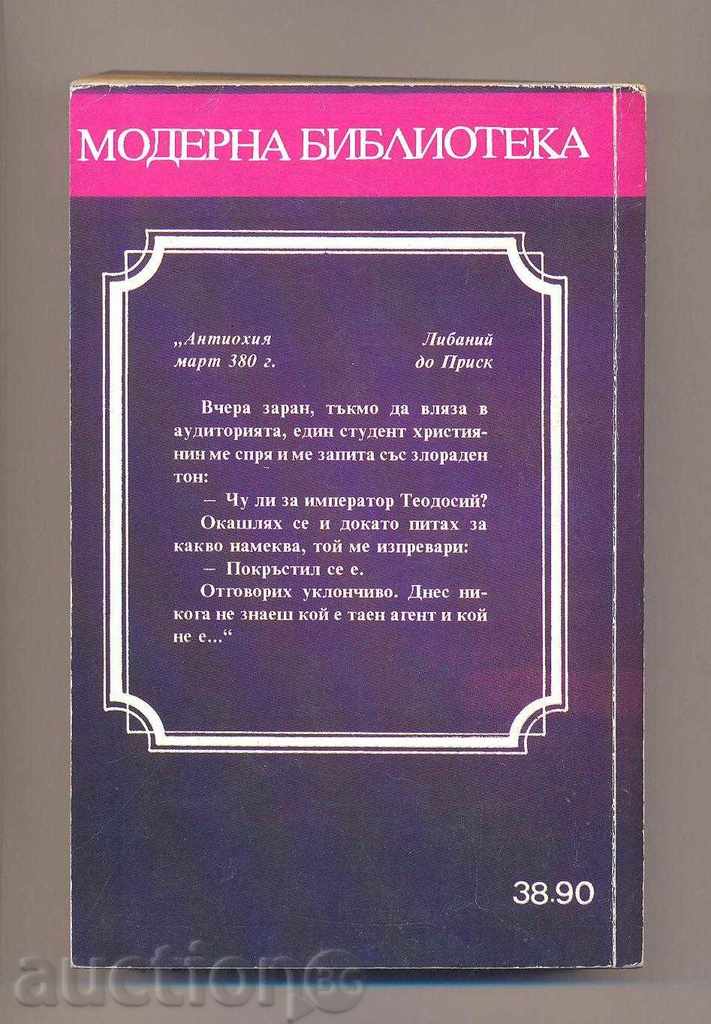 JULIAN - GOR VIDAL with price 3.50 BGN | € 1.79 JULIAN - GOR VIDAL with price 3.50 BGN | € 1.79