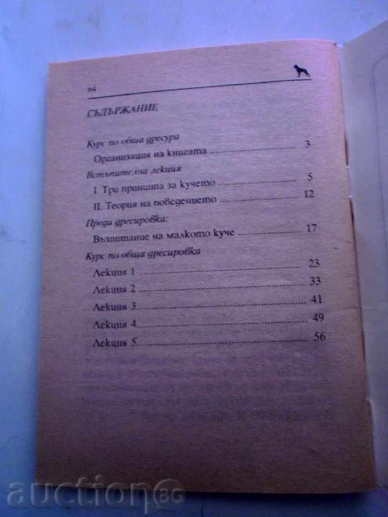 IN THE WORLD OF DRUGING with price 5.00 BGN | € 2.56 IN THE WORLD OF DRUGING with price 5.00 BGN | € 2.56