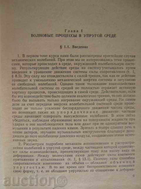 Book Physics Course - Volume 3 - B. Javvorski / A.Detlaf - 534 pages - 5 Book Physics Course - Volume 3 - B. Javvorski / A.Detlaf - 534 pages - 5