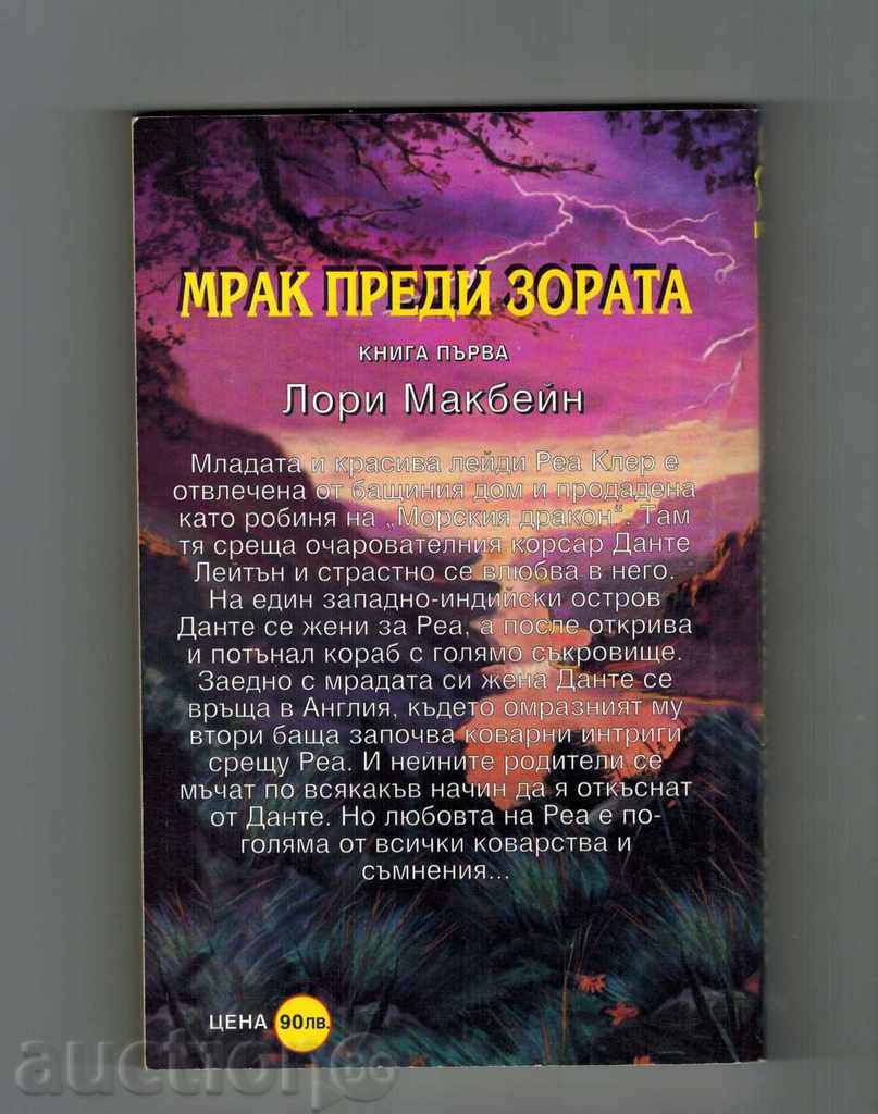 Auction WAVE BEFORE EVERYDAY BOOK 1 AND 2 - LOVE MAKBEIN Auction WAVE BEFORE EVERYDAY BOOK 1 AND 2 - LOVE MAKBEIN