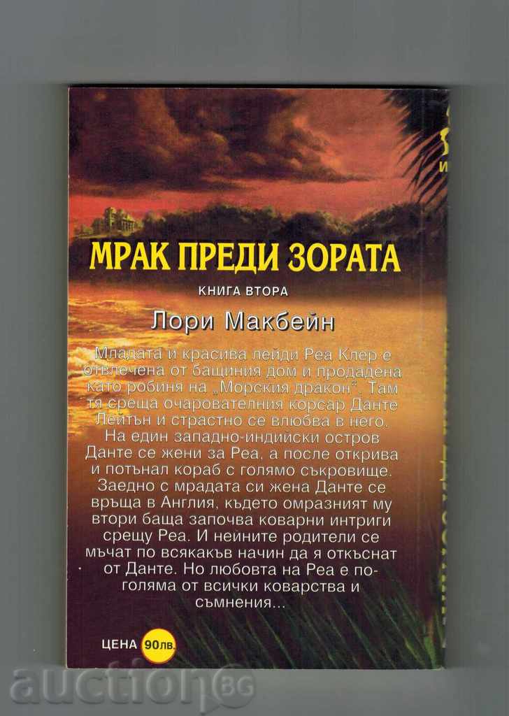 WAVE BEFORE EVERYDAY BOOK 1 AND 2 - LOVE MAKBEIN - 5 WAVE BEFORE EVERYDAY BOOK 1 AND 2 - LOVE MAKBEIN - 5