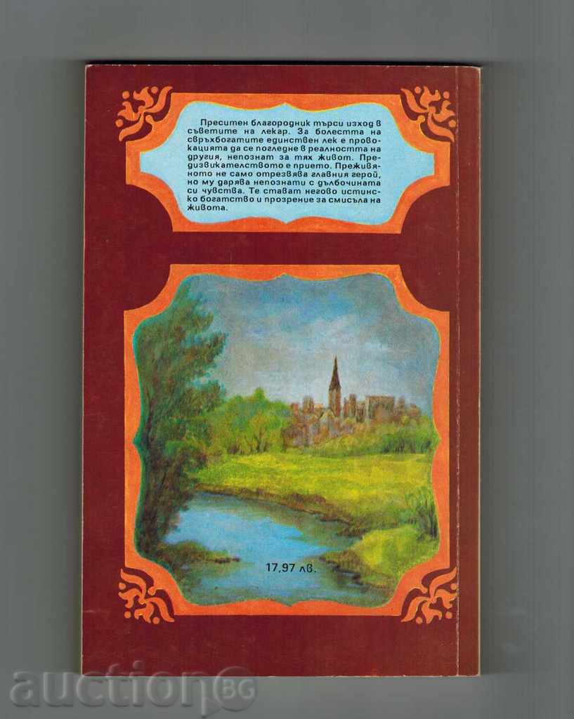 THE HISTORY OF ONE MILLILDER - PHILIP OPENHAM with price 3.00 BGN | € 1.53 THE HISTORY OF ONE MILLILDER - PHILIP OPENHAM with price 3.00 BGN | € 1.53