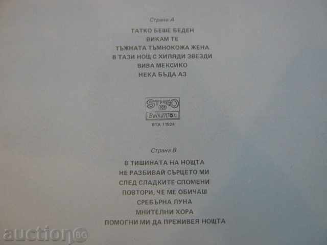 The Jackie Jersey Gramophone Plaque with price 2.00 BGN | € 1.02 The Jackie Jersey Gramophone Plaque with price 2.00 BGN | € 1.02