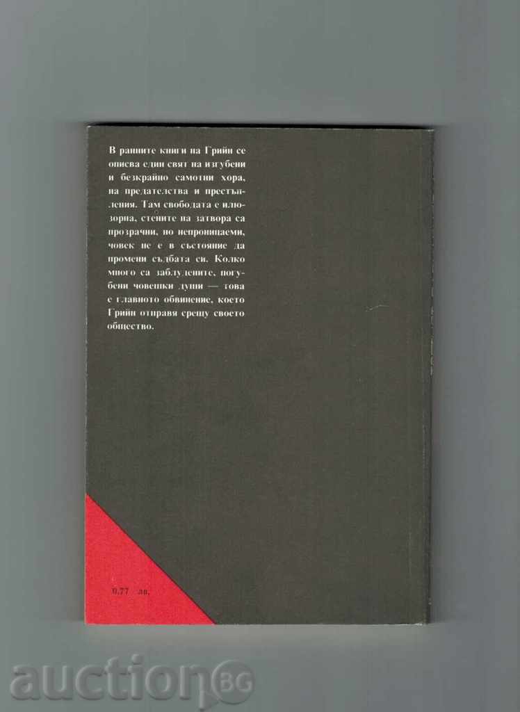 THIRD. THE FATHER IDOL - GREEN GREEN with price 2.50 BGN | € 1.28 THIRD. THE FATHER IDOL - GREEN GREEN with price 2.50 BGN | € 1.28