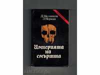 THE DEPARTMENT OF DEATH - D. MELNIKOV, L. CHORNAYA