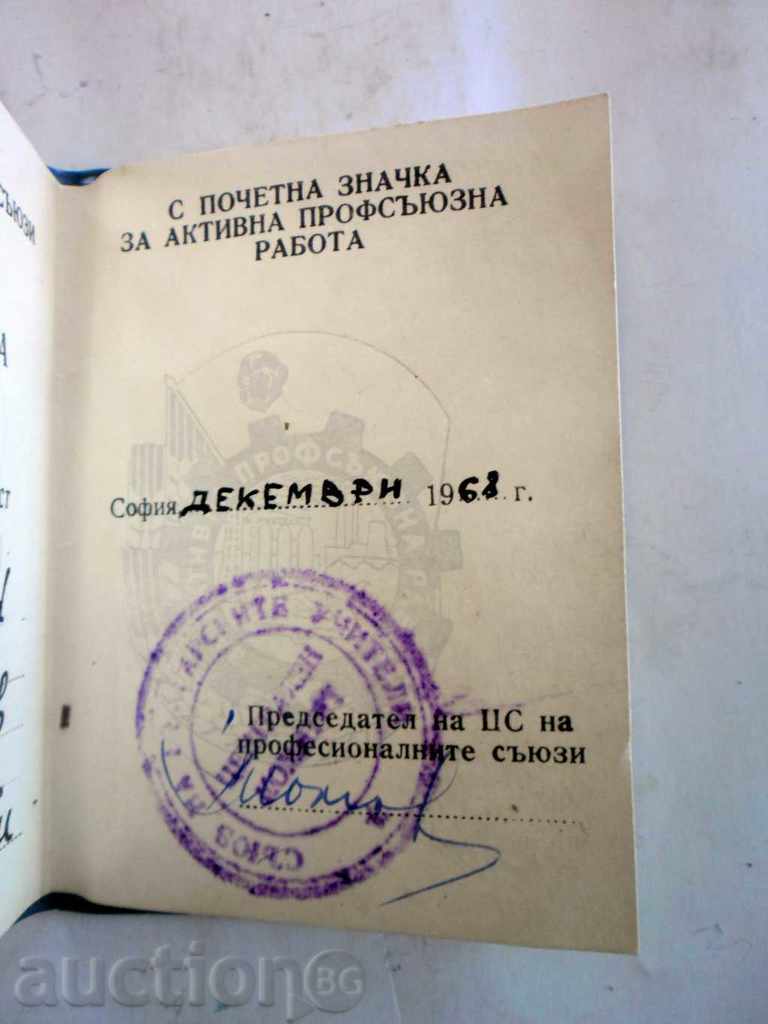 Delivery of FOR ACTIVE PROFESSIONAL WORK-BRONZE / EMAIL-certificate Delivery of FOR ACTIVE PROFESSIONAL WORK-BRONZE / EMAIL-certificate