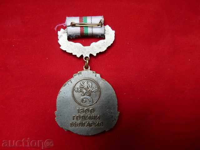 Μετάλλιο-1300g. Βουλγαρία με τιμή 10.00 BGN | € 5.11 Μετάλλιο-1300g. Βουλγαρία με τιμή 10.00 BGN | € 5.11