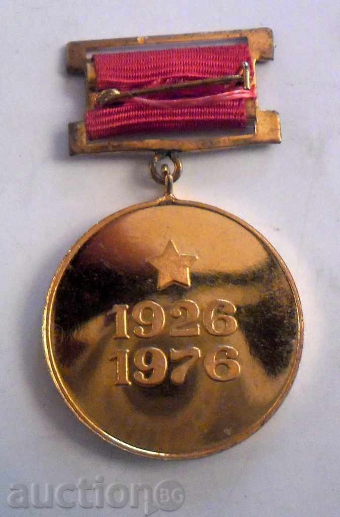 1926-1976-50 YEARS-SOFIA-ORGAN with price 15.00 BGN | € 7.67 1926-1976-50 YEARS-SOFIA-ORGAN with price 15.00 BGN | € 7.67