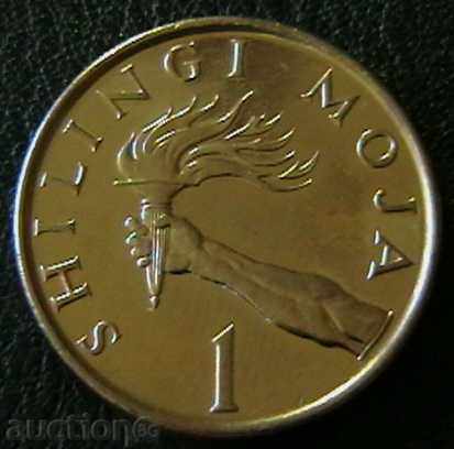 1 шилинг 1992, Танзания