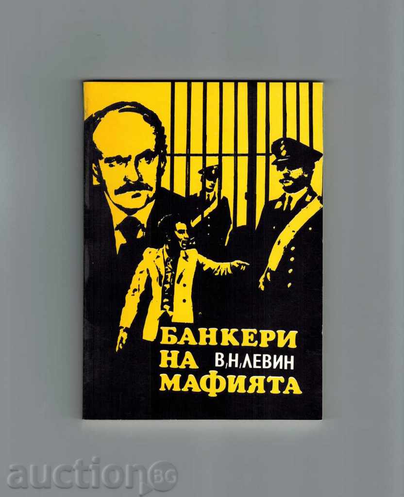 Banker Mafia - B. H. Levy