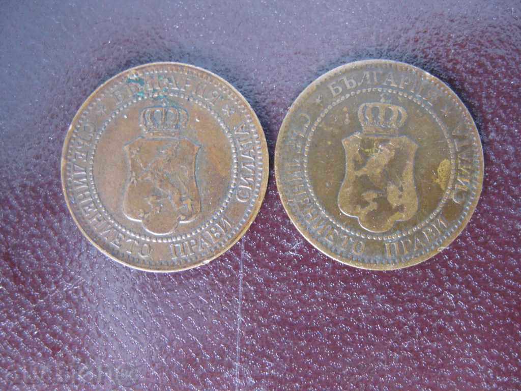 Lot 2 stotinki 1901 and 1912 with price 8.00 BGN | € 4.09 Lot 2 stotinki 1901 and 1912 with price 8.00 BGN | € 4.09