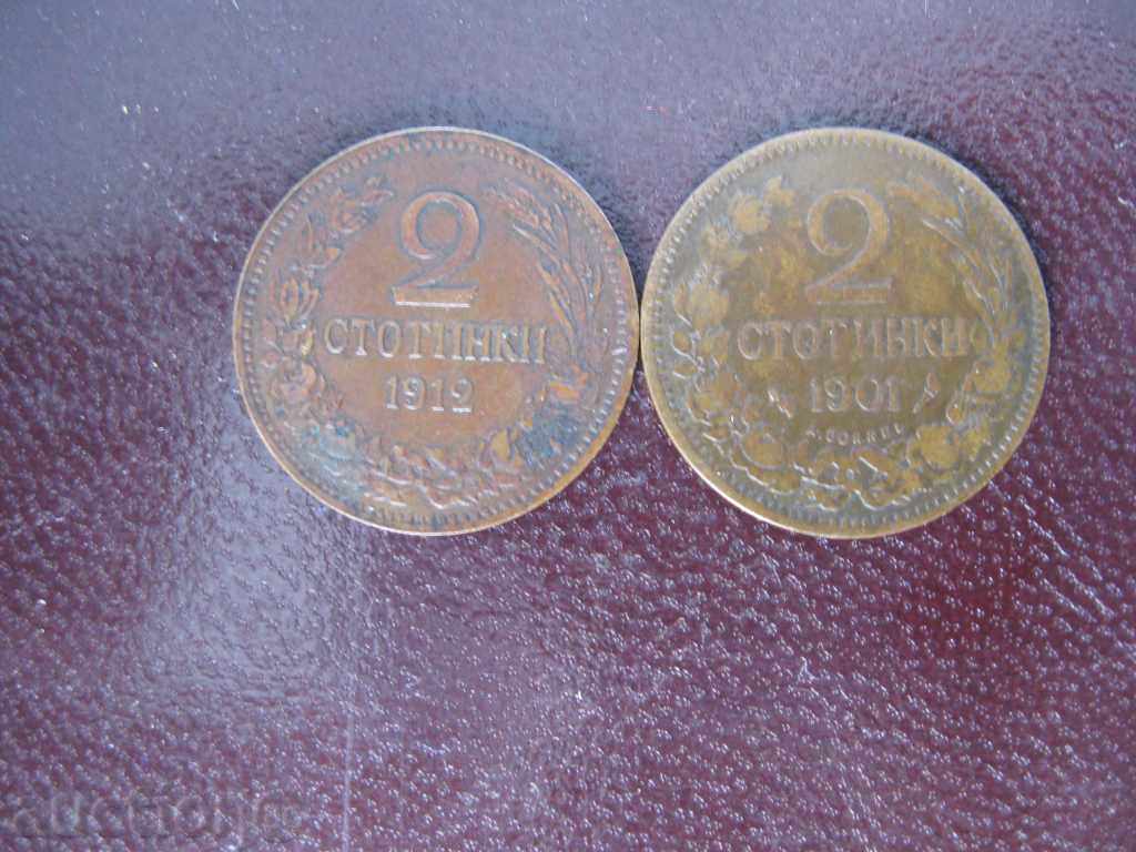 Лот 2 стотинки 1901 и 1912г