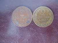 Лот 2 стотинки 1901 и 1912г