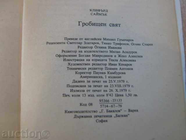 Book "Cemetery World - Clifford Sima" - 198 pages - 5 Book "Cemetery World - Clifford Sima" - 198 pages - 5