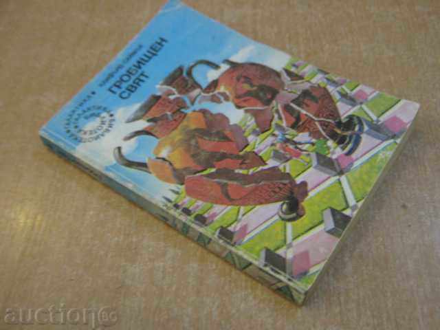 Book "Cemetery World - Clifford Sima" - 198 pages - 7 Book "Cemetery World - Clifford Sima" - 198 pages - 7