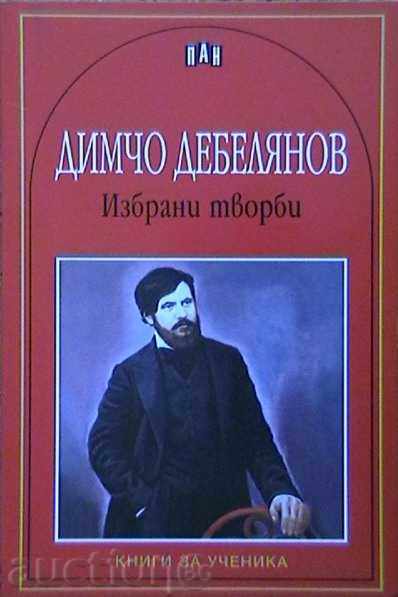 Dimcho Debelyanov - Selected works. Books for the student