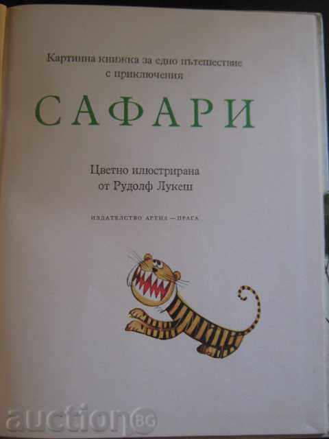 Book "Safari - Helena Rizachova" - 32 pages with price 10.00 BGN | € 5.11 Book "Safari - Helena Rizachova" - 32 pages with price 10.00 BGN | € 5.11