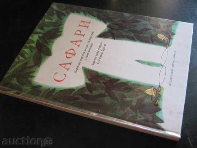 Book "Safari - Helena Rizachova" - 32 pages - 7 Book "Safari - Helena Rizachova" - 32 pages - 7