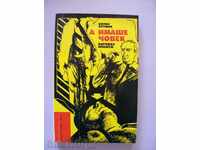 Boris Krumov - And there was a man