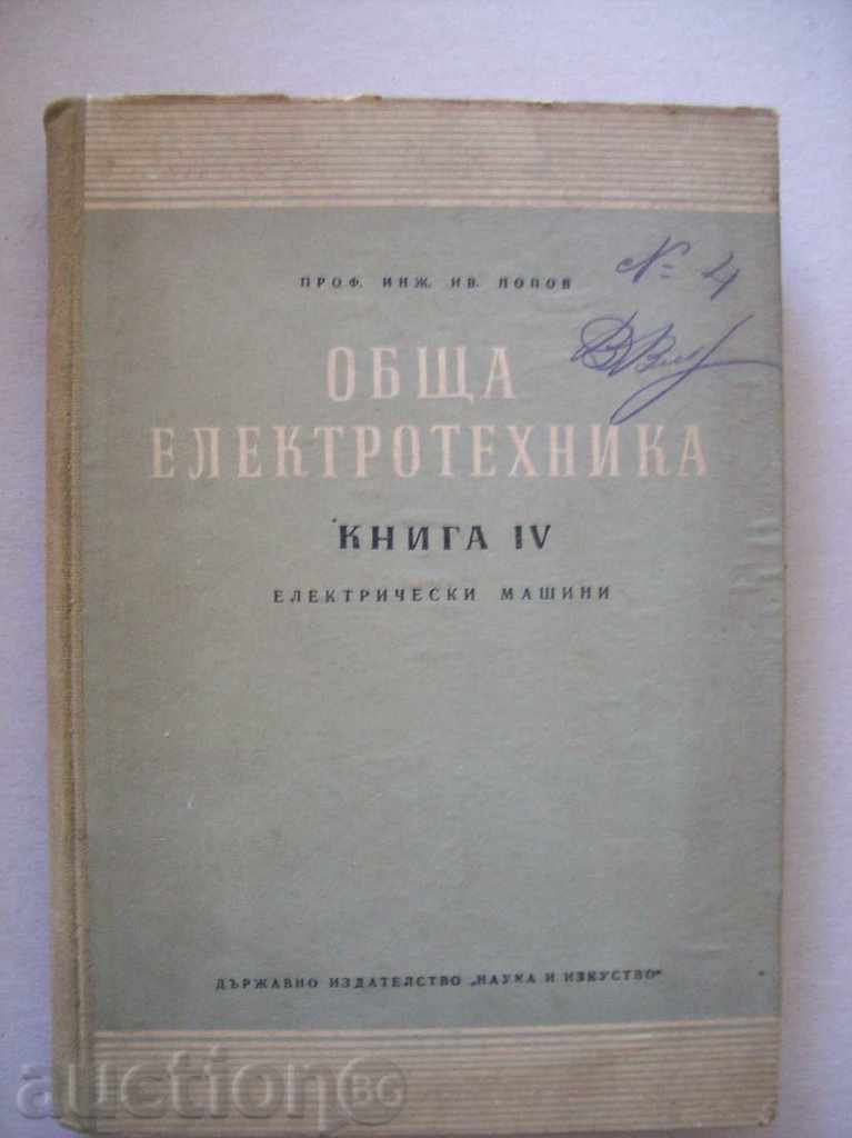 Iv. Popov - electrice generale - Vol. IV