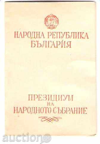 Δημοπρασία Μετάλλιο «μητρότητας» πρώτου βαθμού με ταινία