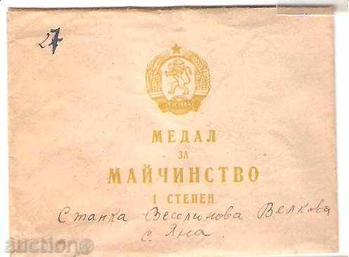 Μετάλλιο «μητρότητας» πρώτου βαθμού με ταινία - 5