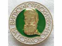 1230 Κατηγορία Botevska 1986 Στρατιωτική Ακαδημία G.S.Rak.