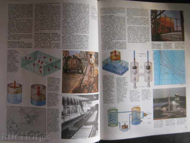 Auction The Book "Radosti Knowing - Volume * Science and Universe *" - 296 pages Auction The Book "Radosti Knowing - Volume * Science and Universe *" - 296 pages