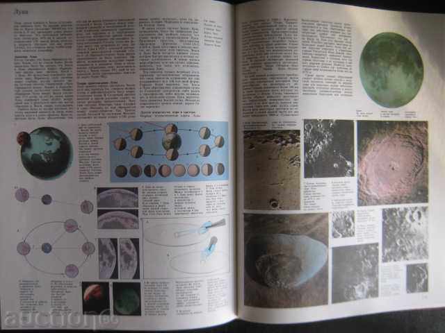 Delivery of The Book "Radosti Knowing - Volume * Science and Universe *" - 296 pages Delivery of The Book "Radosti Knowing - Volume * Science and Universe *" - 296 pages