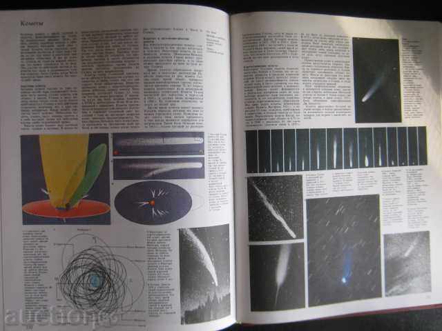 The Book "Radosti Knowing - Volume * Science and Universe *" - 296 pages - 5 The Book "Radosti Knowing - Volume * Science and Universe *" - 296 pages - 5