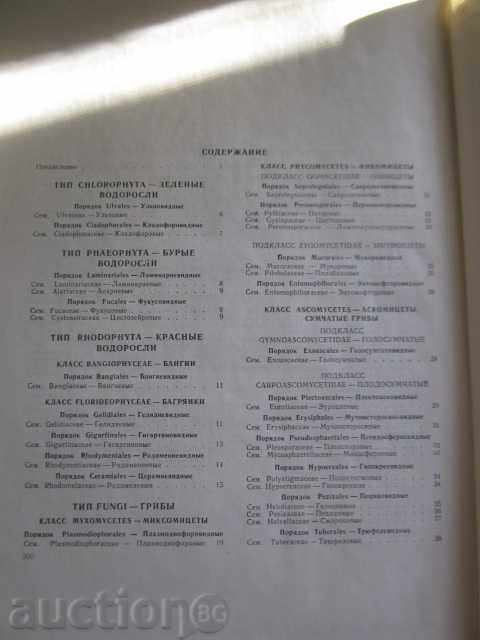 Delivery of Book "Botanical Atlas -BK Shishkin" - 504 p. Delivery of Book "Botanical Atlas -BK Shishkin" - 504 p.