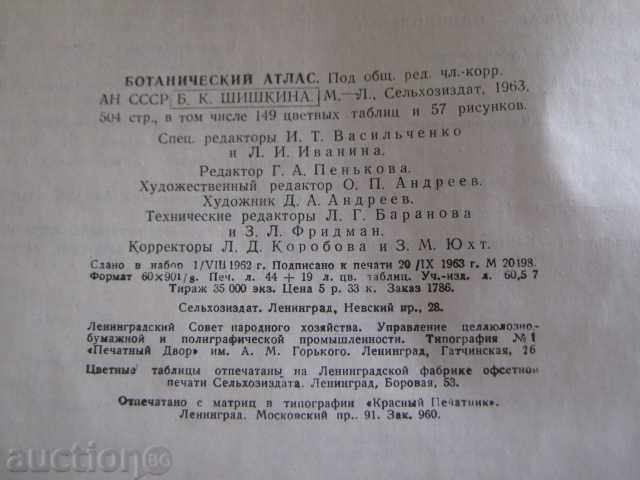 Book "Botanical Atlas -BK Shishkin" - 504 p. - 6 Book "Botanical Atlas -BK Shishkin" - 504 p. - 6