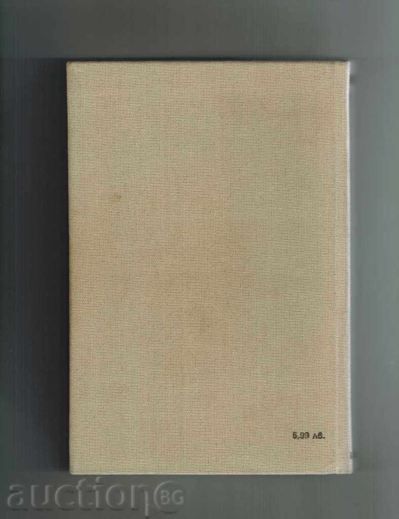 THE TREASURE IN THE SILVER LAKE / THE WEDDING OF THE INQUATE with price 7.50 BGN | € 3.83 THE TREASURE IN THE SILVER LAKE / THE WEDDING OF THE INQUATE with price 7.50 BGN | € 3.83