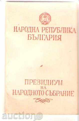 Аукцион Медал  "За майчинство" втора степен с лента