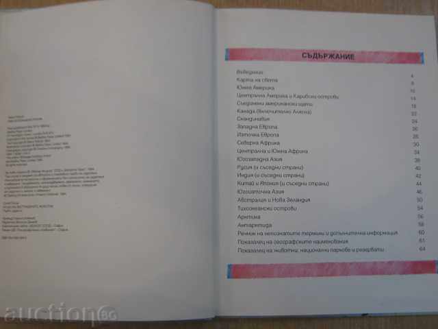 Auction  Book "Atlas of Endangered Animals - Steve Pollock" - 64 pages